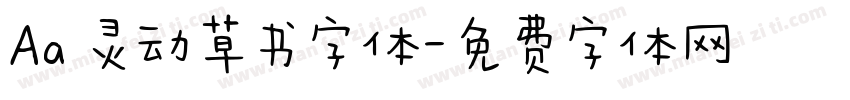 Aa 灵动草书字体字体转换